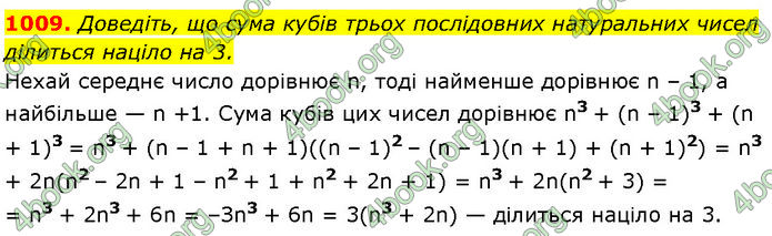 ГДЗ Алгебра 7 клас Мерзляк (2024)