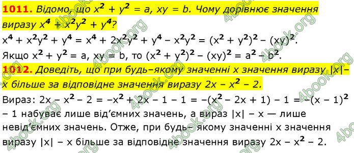 ГДЗ Алгебра 7 клас Мерзляк (2024)