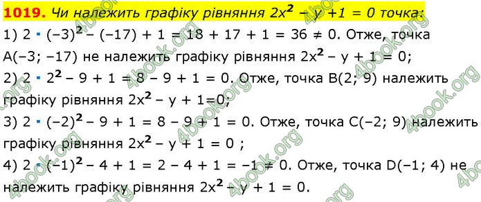 ГДЗ Алгебра 7 клас Мерзляк (2024)