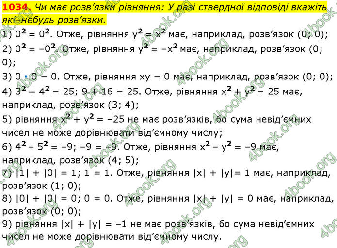 ГДЗ Алгебра 7 клас Мерзляк (2024)