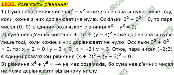 ГДЗ Алгебра 7 клас Мерзляк (2024) ГДЗ Алгебра 7 клас Мерзляк (2024)