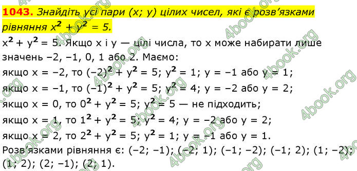 ГДЗ Алгебра 7 клас Мерзляк (2024)