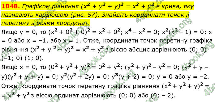 ГДЗ Алгебра 7 клас Мерзляк (2024)