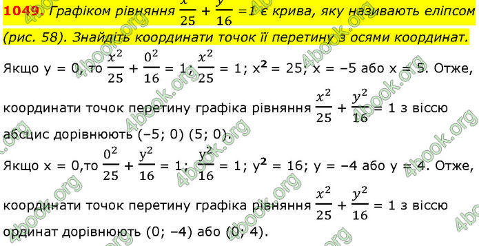 ГДЗ Алгебра 7 клас Мерзляк (2024) ГДЗ Алгебра 7 клас Мерзляк (2024)