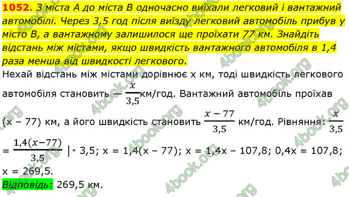 ГДЗ Алгебра 7 клас Мерзляк (2024)