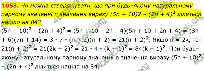 ГДЗ Алгебра 7 клас Мерзляк (2024)