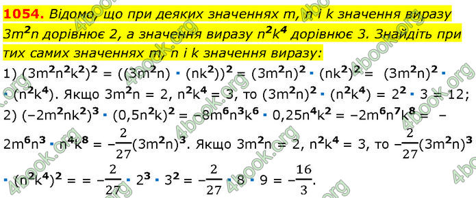 ГДЗ Алгебра 7 клас Мерзляк (2024)