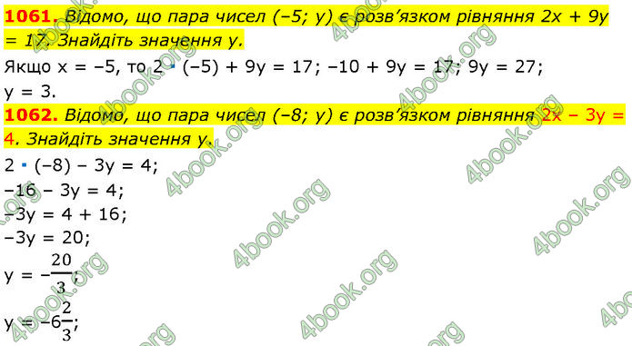 ГДЗ Алгебра 7 клас Мерзляк (2024)