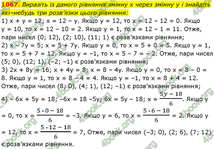 ГДЗ Алгебра 7 клас Мерзляк (2024)