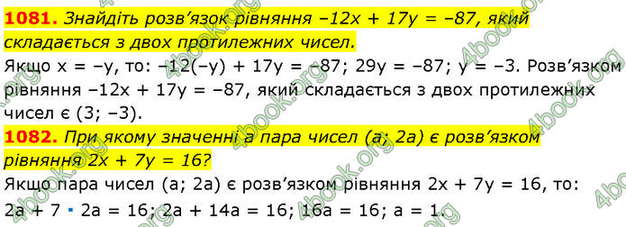 ГДЗ Алгебра 7 клас Мерзляк (2024)