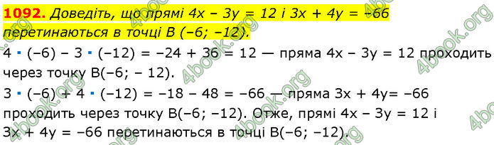 ГДЗ Алгебра 7 клас Мерзляк (2024)