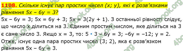 ГДЗ Алгебра 7 клас Мерзляк (2024)