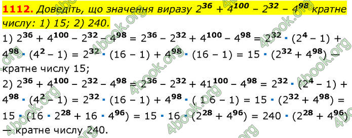 ГДЗ Алгебра 7 клас Мерзляк (2024)