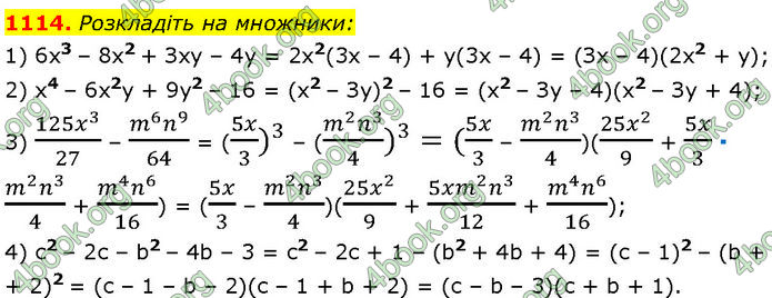 ГДЗ Алгебра 7 клас Мерзляк (2024)