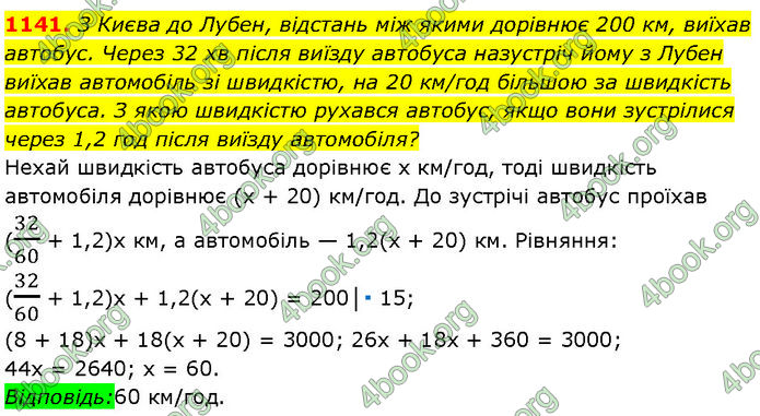 ГДЗ Алгебра 7 клас Мерзляк (2024)