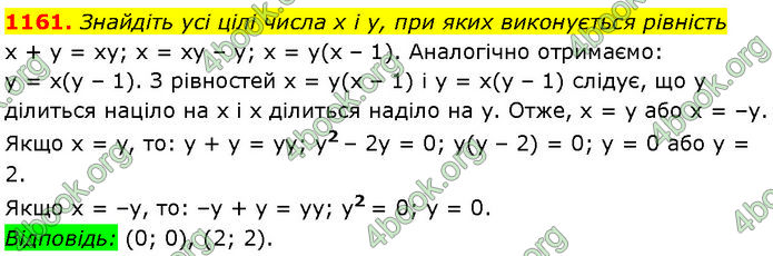 ГДЗ Алгебра 7 клас Мерзляк (2024)