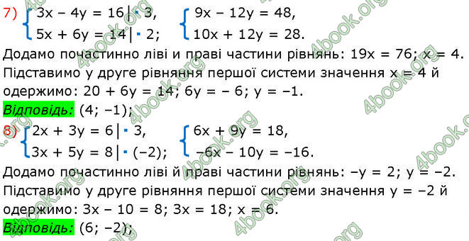 ГДЗ Алгебра 7 клас Мерзляк (2024)