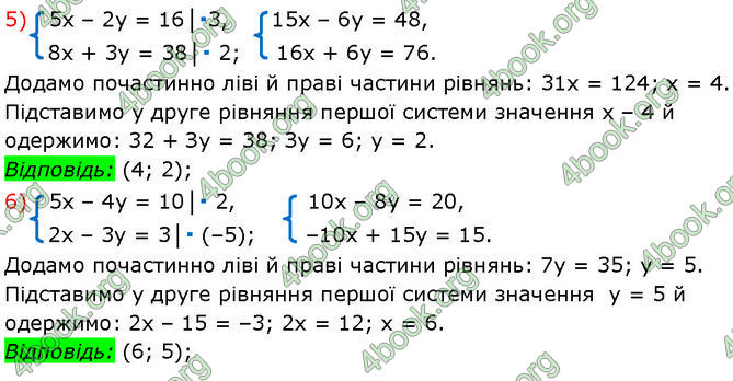 ГДЗ Алгебра 7 клас Мерзляк (2024)