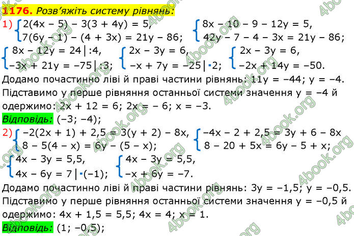 ГДЗ Алгебра 7 клас Мерзляк (2024)