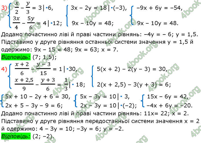 ГДЗ Алгебра 7 клас Мерзляк (2024)