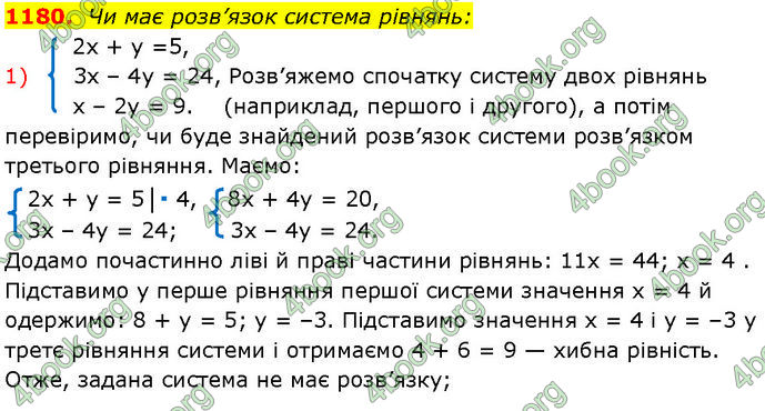 ГДЗ Алгебра 7 клас Мерзляк (2024)