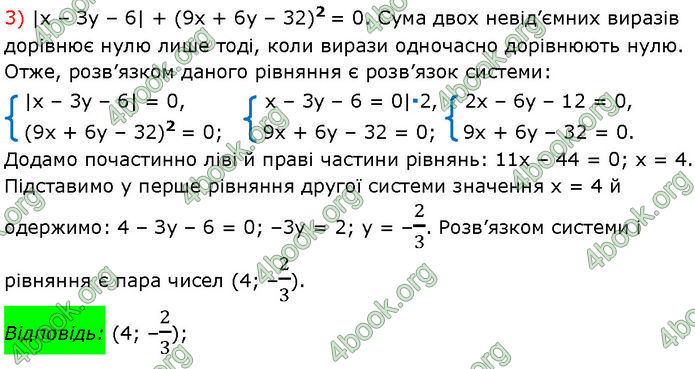 ГДЗ Алгебра 7 клас Мерзляк (2024)