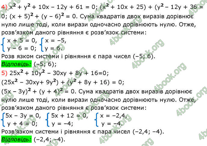 ГДЗ Алгебра 7 клас Мерзляк (2024)