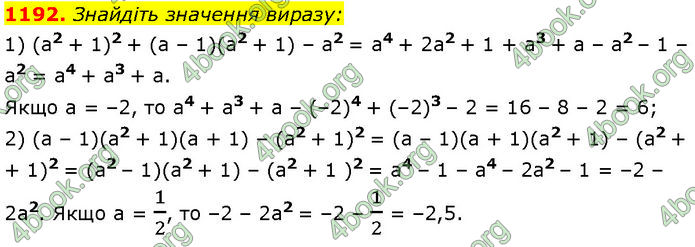 ГДЗ Алгебра 7 клас Мерзляк (2024)