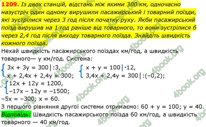 ГДЗ Алгебра 7 клас Мерзляк (2024)