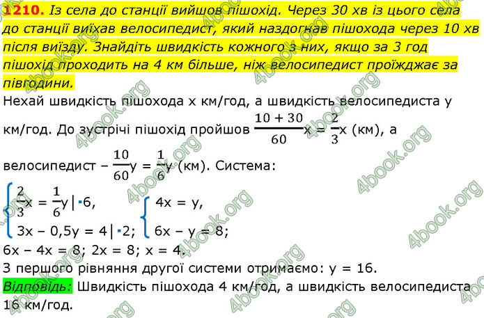 ГДЗ Алгебра 7 клас Мерзляк (2024)