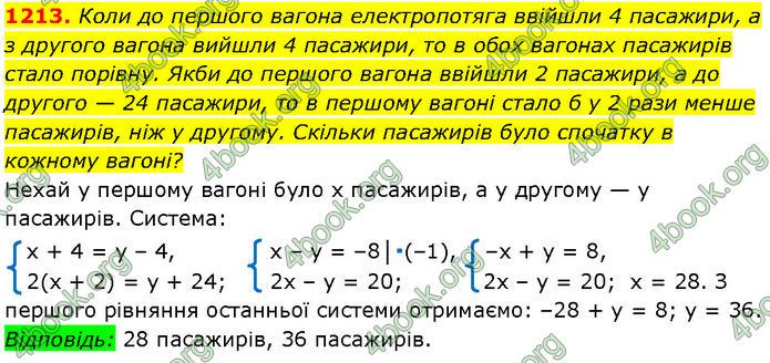 ГДЗ Алгебра 7 клас Мерзляк (2024)