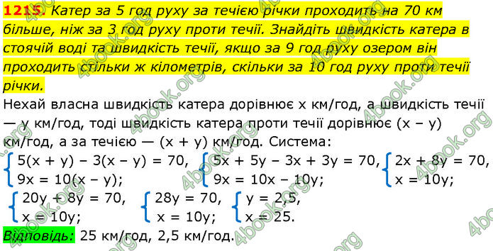 ГДЗ Алгебра 7 клас Мерзляк (2024)