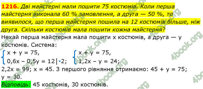 ГДЗ Алгебра 7 клас Мерзляк (2024)