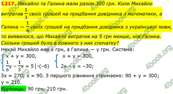 ГДЗ Алгебра 7 клас Мерзляк (2024)