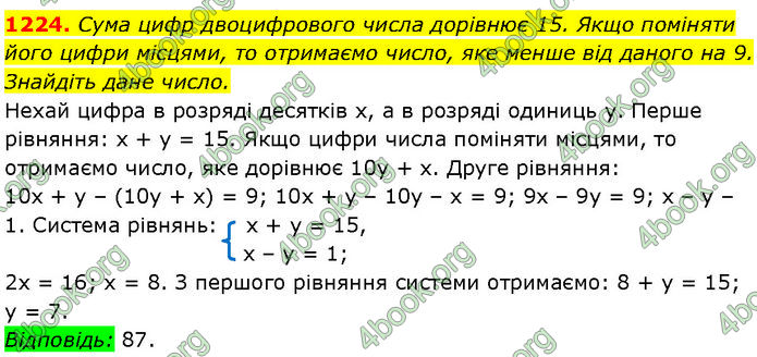 ГДЗ Алгебра 7 клас Мерзляк (2024)