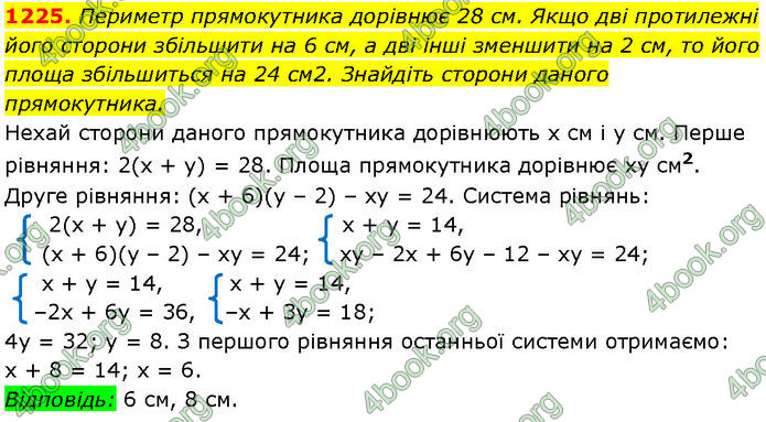 ГДЗ Алгебра 7 клас Мерзляк (2024)