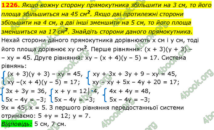 ГДЗ Алгебра 7 клас Мерзляк (2024)