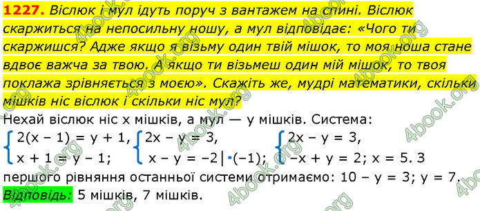 ГДЗ Алгебра 7 клас Мерзляк (2024)