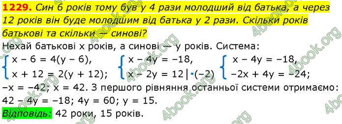 ГДЗ Алгебра 7 клас Мерзляк (2024)