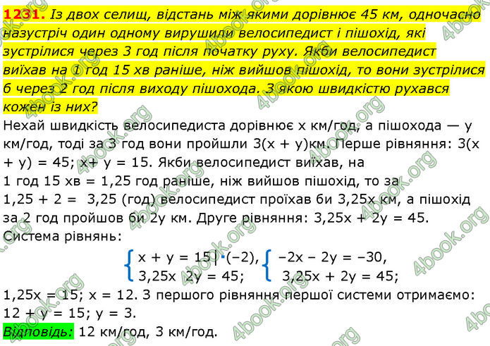 ГДЗ Алгебра 7 клас Мерзляк (2024)