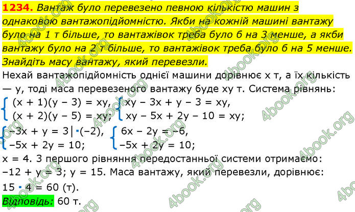 ГДЗ Алгебра 7 клас Мерзляк (2024)