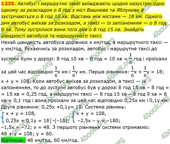 ГДЗ Алгебра 7 клас Мерзляк (2024)