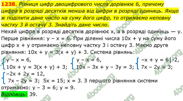 ГДЗ Алгебра 7 клас Мерзляк (2024)