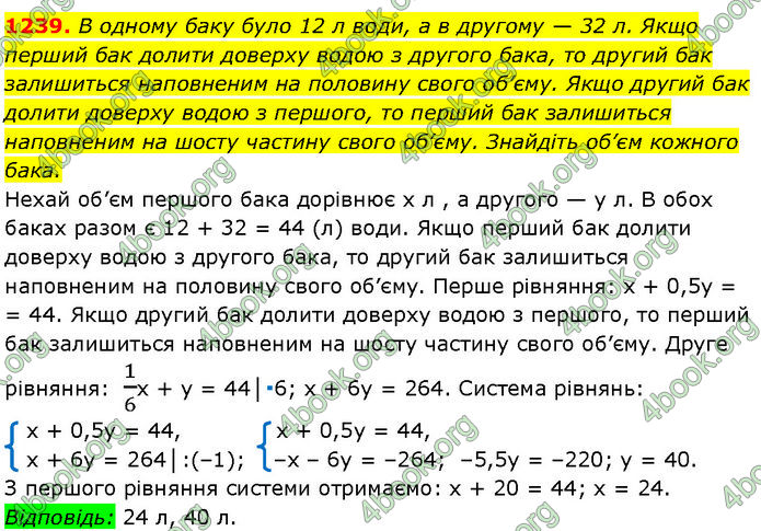 ГДЗ Алгебра 7 клас Мерзляк (2024)