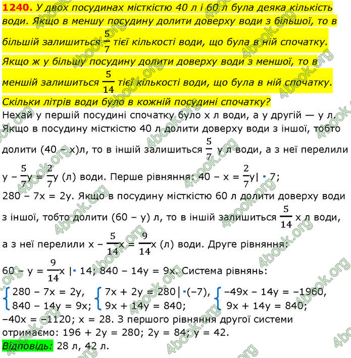 ГДЗ Алгебра 7 клас Мерзляк (2024)