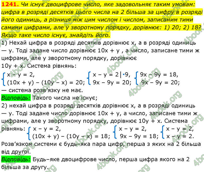 ГДЗ Алгебра 7 клас Мерзляк (2024)