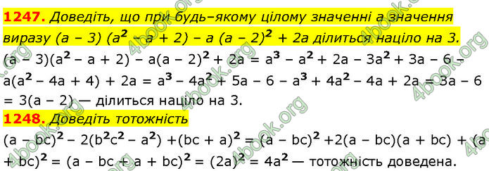 ГДЗ Алгебра 7 клас Мерзляк (2024)