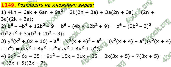 ГДЗ Алгебра 7 клас Мерзляк (2024)