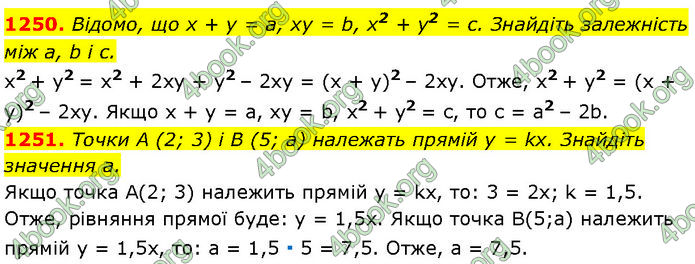 ГДЗ Алгебра 7 клас Мерзляк (2024)