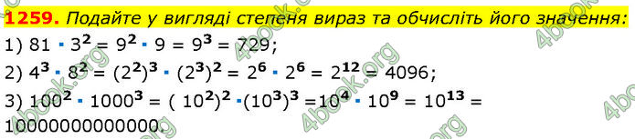 ГДЗ Алгебра 7 клас Мерзляк (2024)